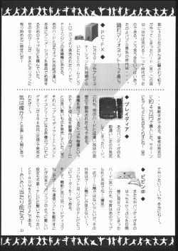 Page 23 of Ketracel White