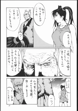 Page 29 of Ketracel White