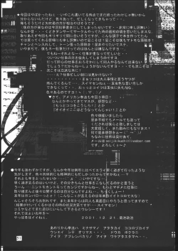 Page 53 of Ketracel White