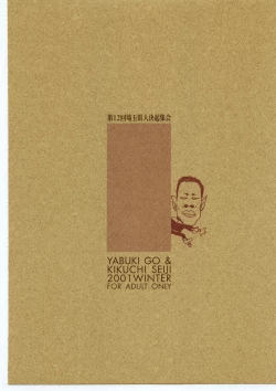 Page 55 of Ketracel White