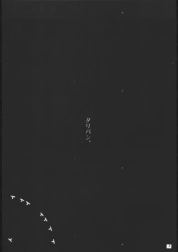 Page 8 of Ketracel White