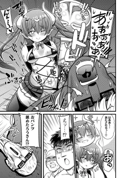 Page 112 of Haiboku Otome Ecstasy Vol. 17