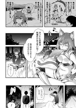 Page 89 of Haiboku Otome Ecstasy Vol. 17