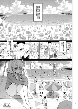 Page 3 of SHITSUREN KASHIMA NO NATSUYASUMI