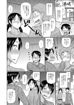 Page 20 of Web Haishin Gekkan Tonari no Kininaru Oku-san Vol. 026