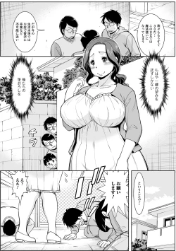 Page 4 of Web Haishin Gekkan Tonari no Kininaru Oku-san Vol. 026