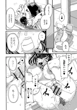 Page 94 of Web Haishin Gekkan Tonari no Kininaru Oku-san Vol. 026