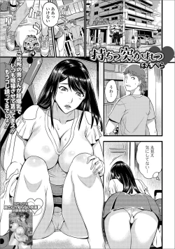 Page 43 of Web Haishin Gekkan Tonari no Kininaru Oku-san Vol. 027