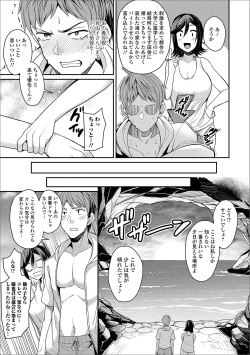 Page 5 of Web Haishin Gekkan Tonari no Kininaru Oku-san Vol. 027