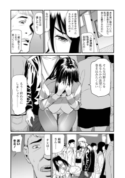 Page 15 of Web Comic Toutetsu Vol. 41