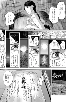Page 51 of Web Comic Toutetsu Vol. 41