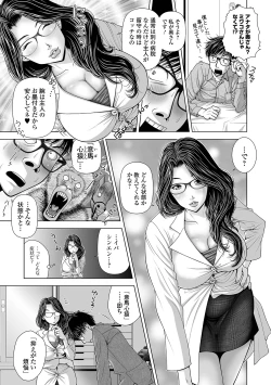Page 59 of Web Comic Toutetsu Vol. 41