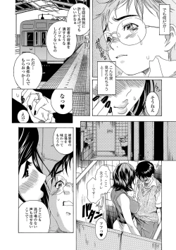 Page 82 of Web Comic Toutetsu Vol. 41
