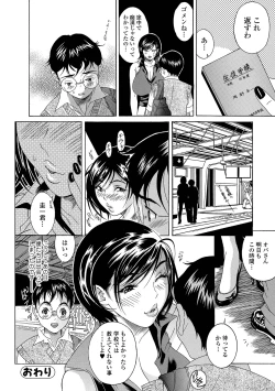 Page 90 of Web Comic Toutetsu Vol. 41