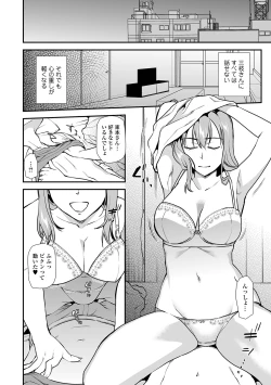 Page 10 of Web Comic Toutetsu Vol. 42