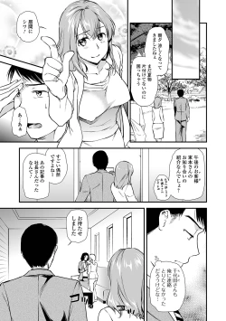 Page 23 of Web Comic Toutetsu Vol. 42