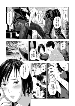 Page 33 of Web Comic Toutetsu Vol. 42