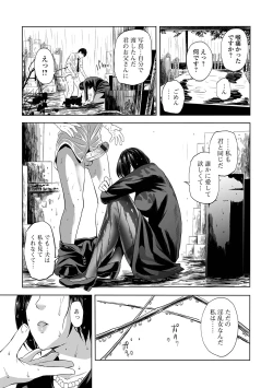 Page 39 of Web Comic Toutetsu Vol. 42