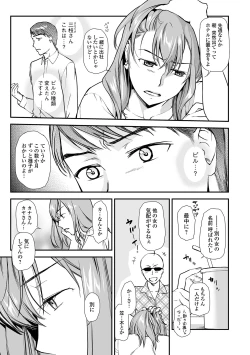 Page 5 of Web Comic Toutetsu Vol. 42