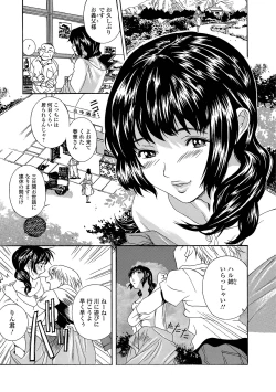 Page 83 of Web Comic Toutetsu Vol. 42