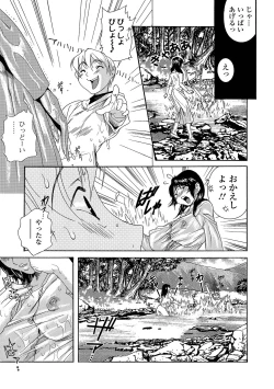 Page 85 of Web Comic Toutetsu Vol. 42