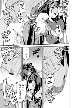 Page 14 of KyaruConne!