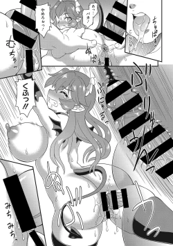 Page 110 of COMIC Megastore DEEP Vol. 21