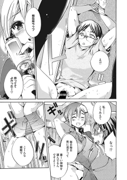 Page 172 of COMIC Megastore DEEP Vol. 21