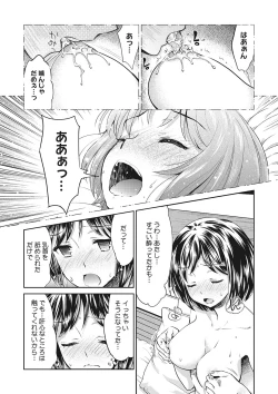 Page 190 of COMIC Megastore DEEP Vol. 21