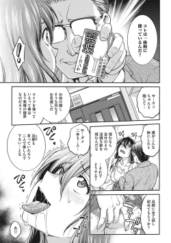 Page 32 of COMIC Megastore DEEP Vol. 21