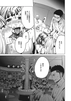 Page 83 of COMIC Megastore DEEP Vol. 21