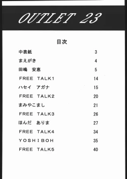 Page 51 of OUTLET 23