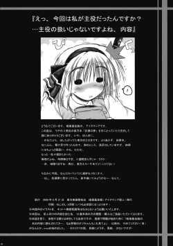 Page 27 of Hiun no Yume