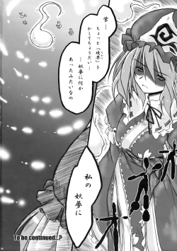 Page 29 of Hiun no Yume