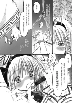 Page 8 of Hiun no Yume