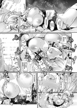 Page 9 of Kando Ryoukou Izayoi Sakuya