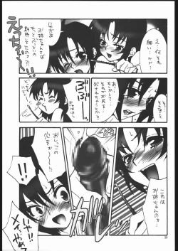 Page 18 of MILKY LIPS 2