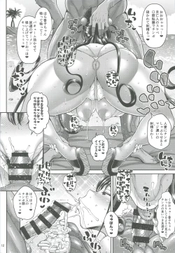 Page 11 of Maranuki Shikibu