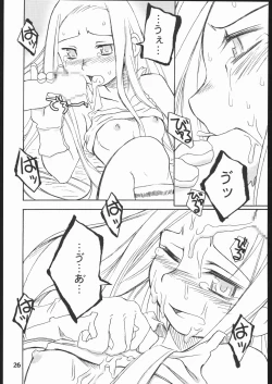 Page 25 of Sky Dancer