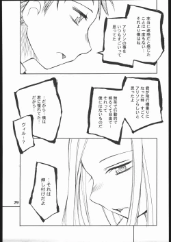 Page 28 of Sky Dancer