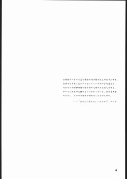 Page 3 of Sky Dancer