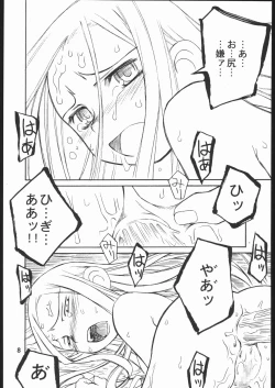 Page 7 of Sky Dancer