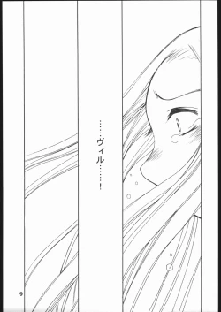 Page 8 of Sky Dancer