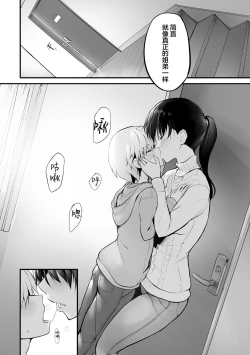 Page 5 of Itoko no Futanari Onee-chan to Naisho no Milk