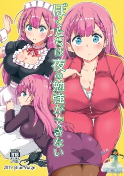 Page 2 of Bokutachi wa Yoru no Benkyou ga Dekinai