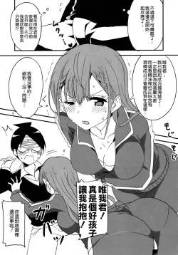 Page 7 of Bokutachi wa Yoru no Benkyou ga Dekinai