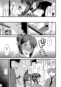 Page 100 of Tanin no Tsuma no Netorikata