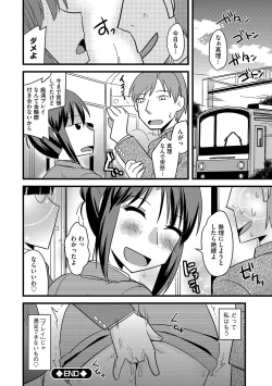 Page 107 of Tanin no Tsuma no Netorikata