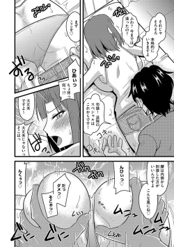 Page 131 of Tanin no Tsuma no Netorikata