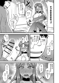 Page 24 of Tanin no Tsuma no Netorikata